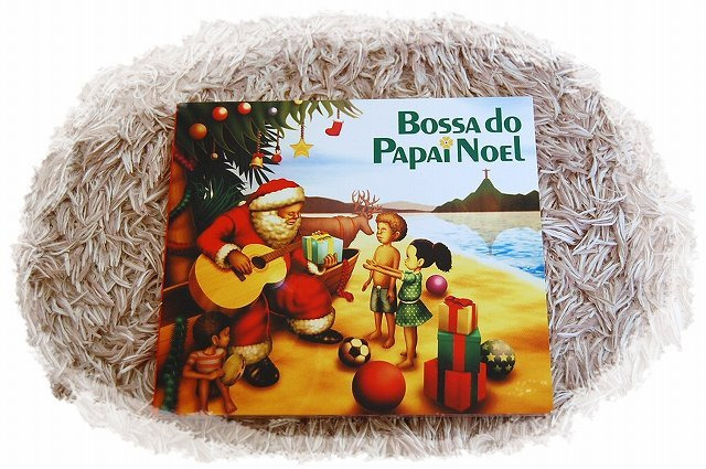 ボサノヴァのクリスマスソング集 Bossa do Papai Noel